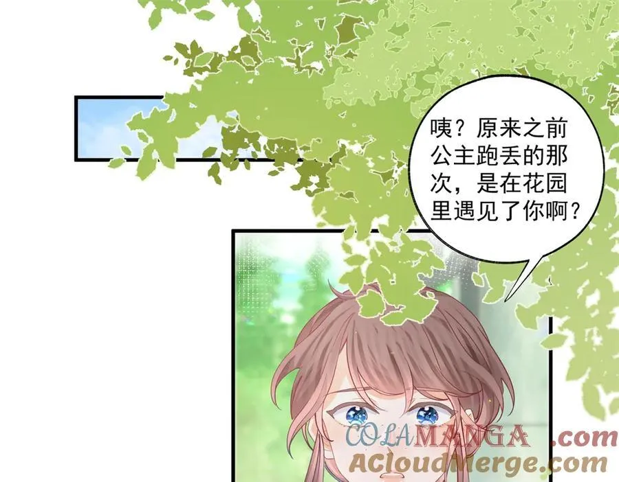 第236话 做你的骑士12