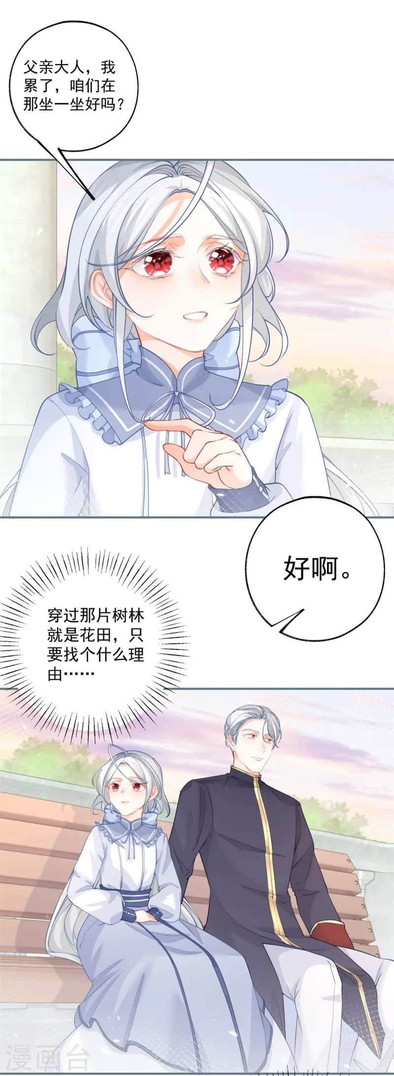 第101话 等我带他来找你16