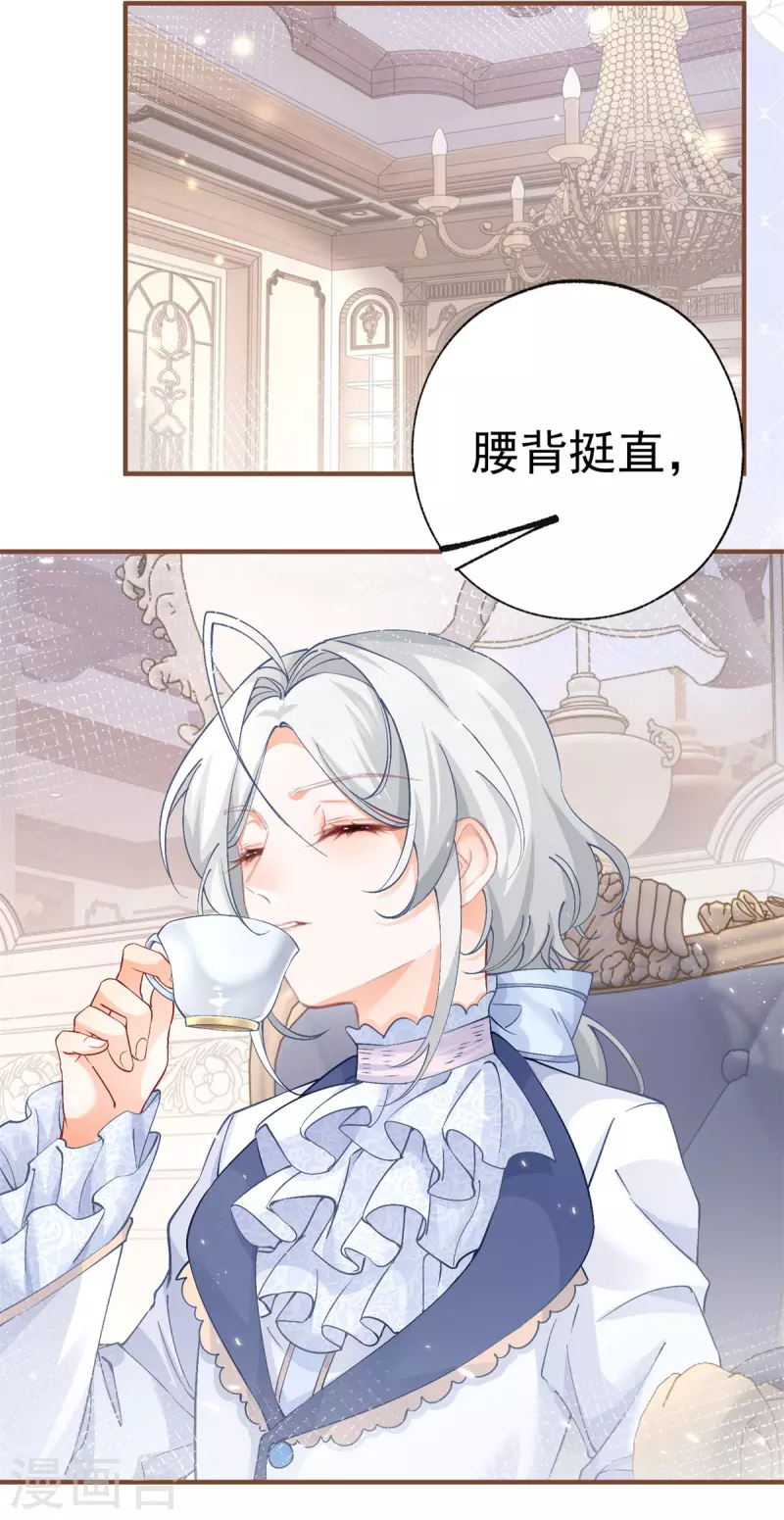 第32话 教教你规矩9