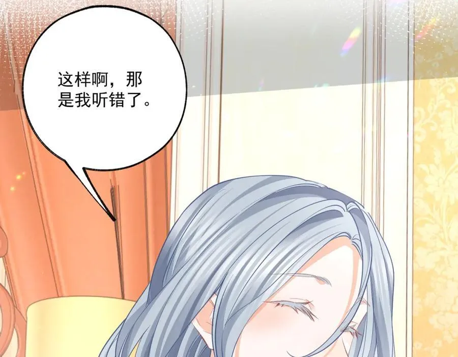 第233话 雪蕾娜，我的妈妈26
