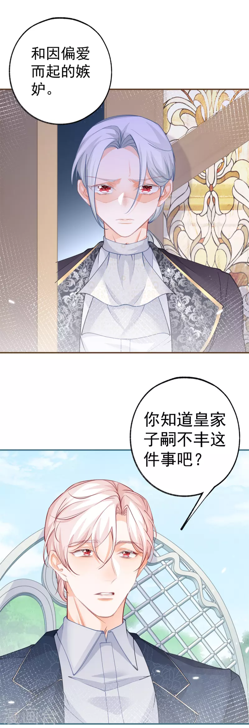 第97话 兄弟阋墙4