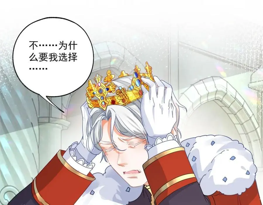 第211话 祭品公主莉莉安22