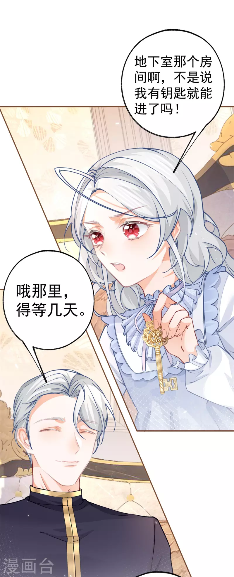 第85话 宫廷画师突袭2