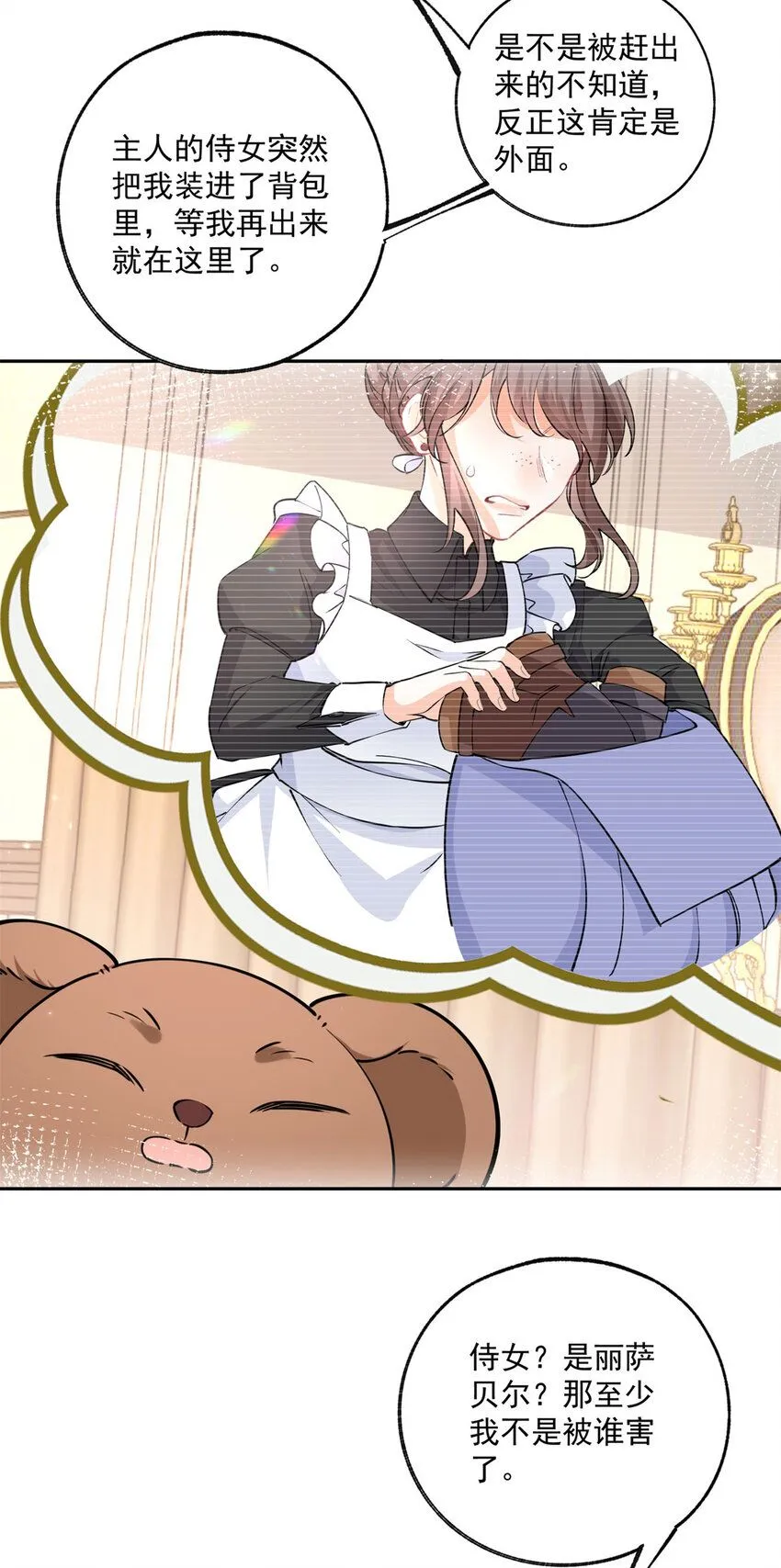 第180话 绑架妹妹的哥哥2