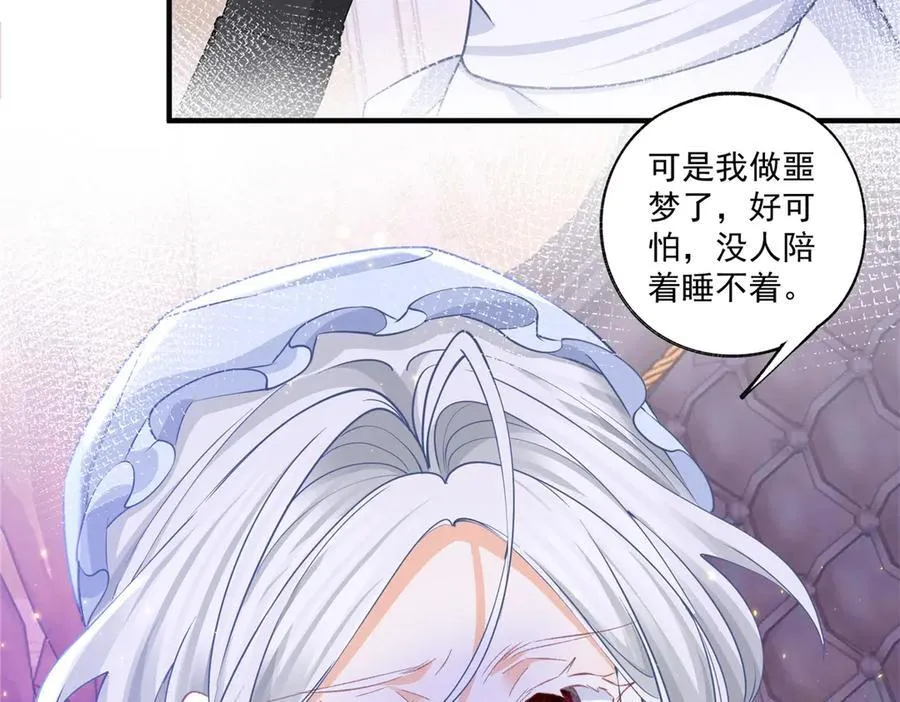 第235话 哄丽萨贝尔睡觉20