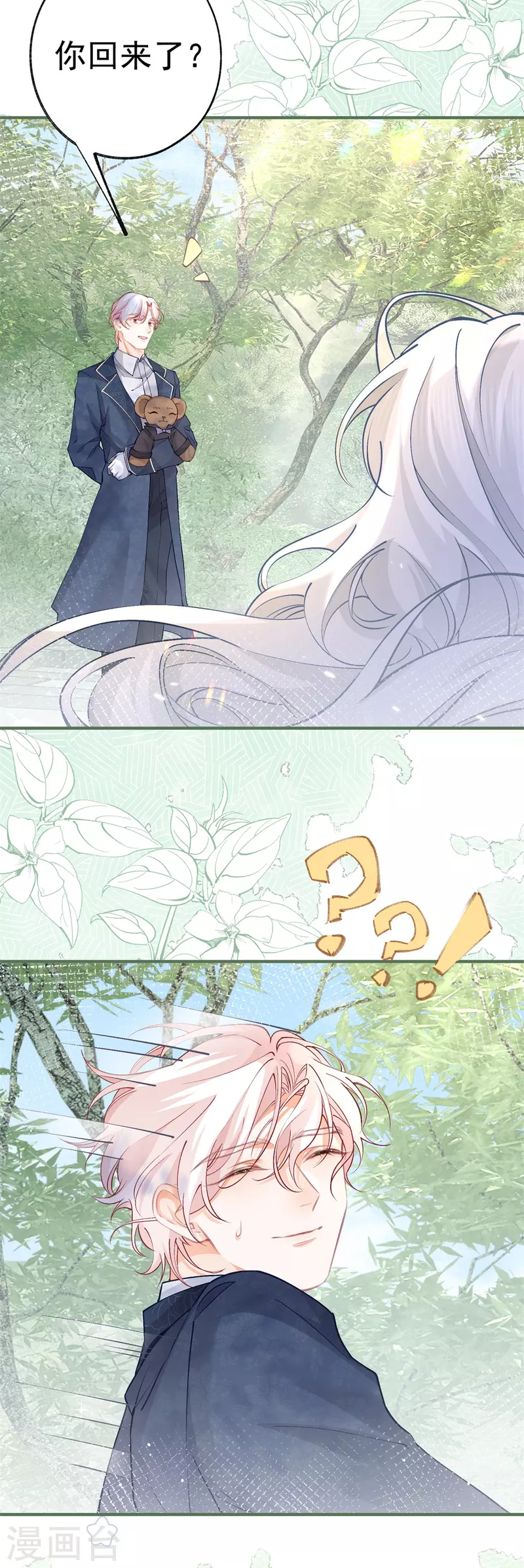 第44话 父子之争2