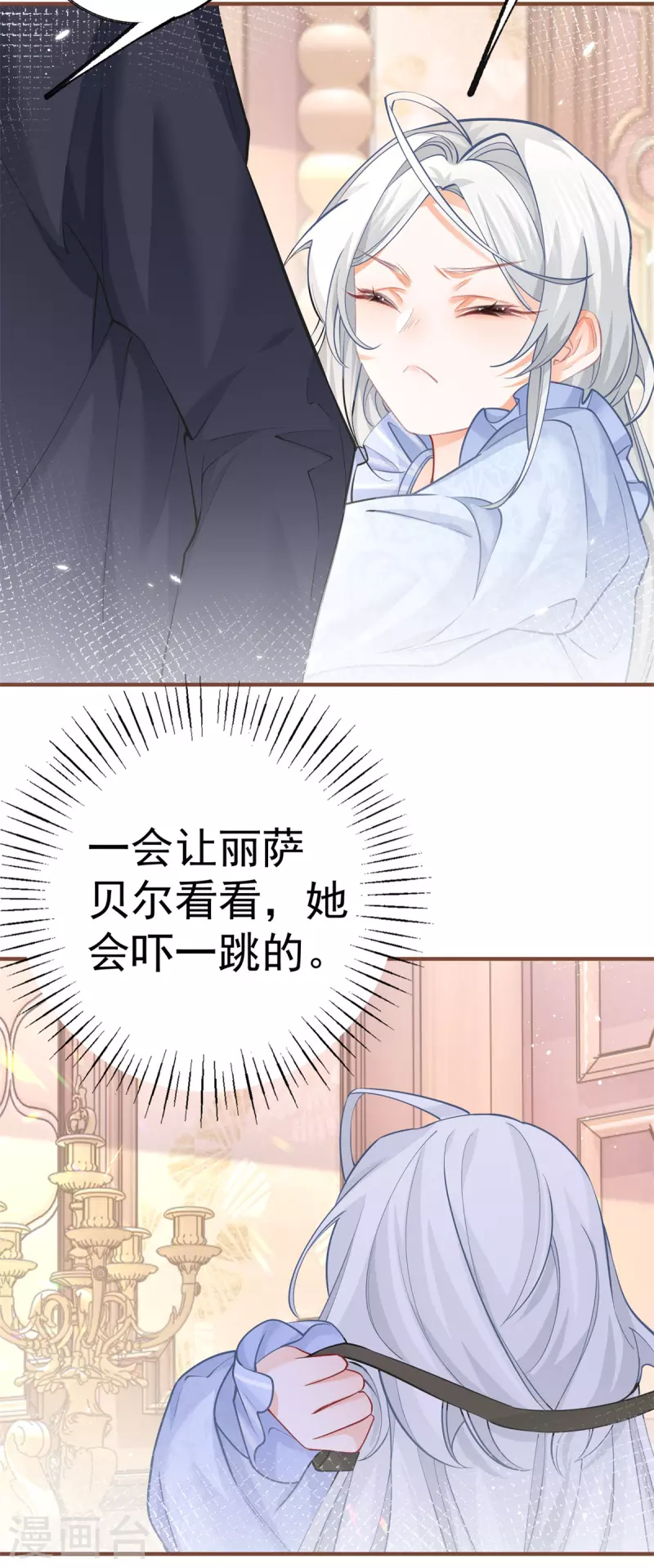 第61话 图书馆通行证到手13