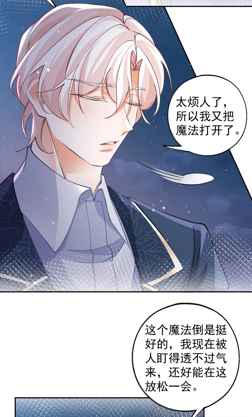 第157话 我是站在你那边的9