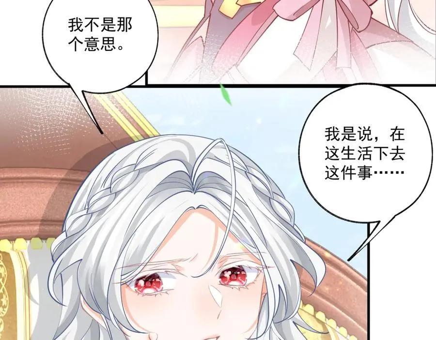 第225话 活着的丽德贝尔16