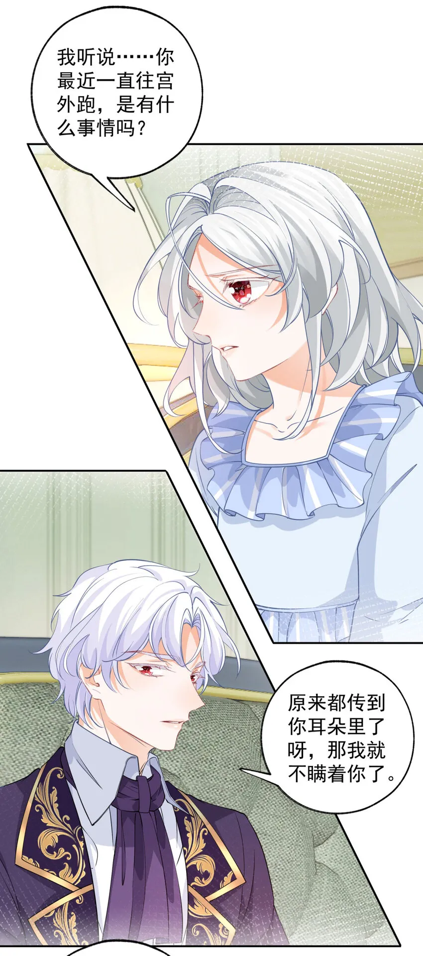 第158话 厄尔泰里昂的隐瞒22