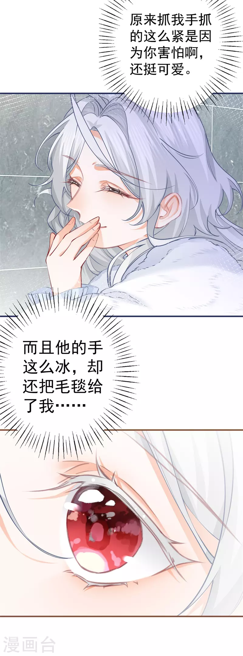 第67话 地下的秘密房间15