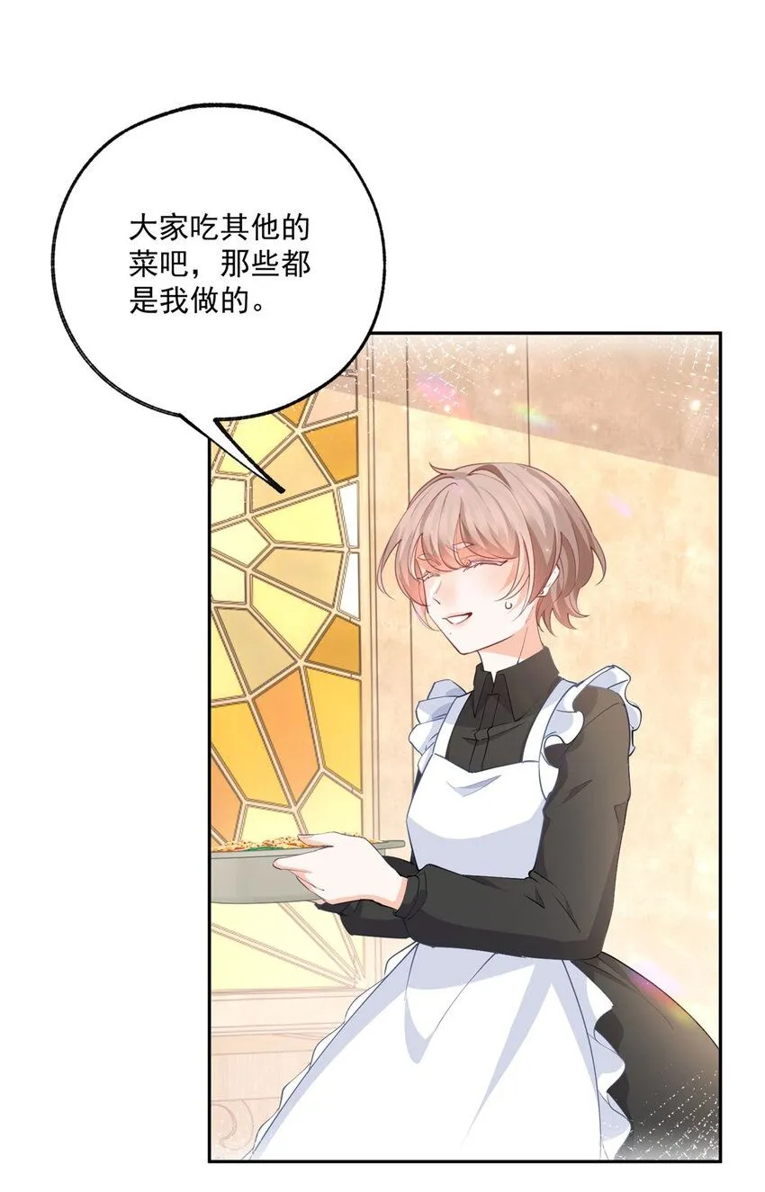 第184话 不敢露面的埃勒1