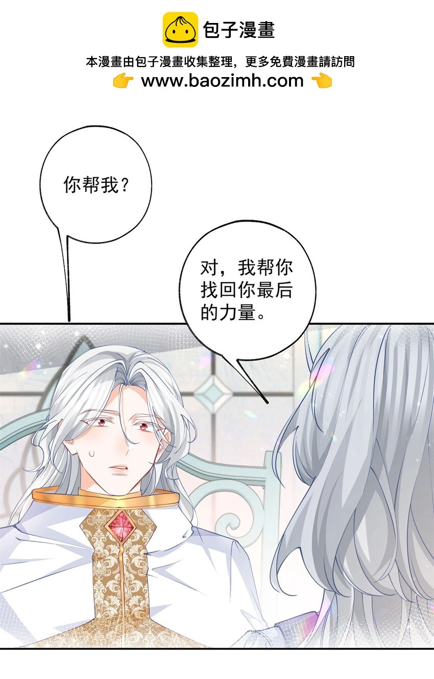 第196话 交还神的力量1