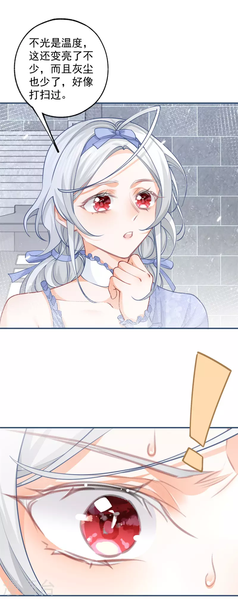 第89话 雪蕾娜是谁？15