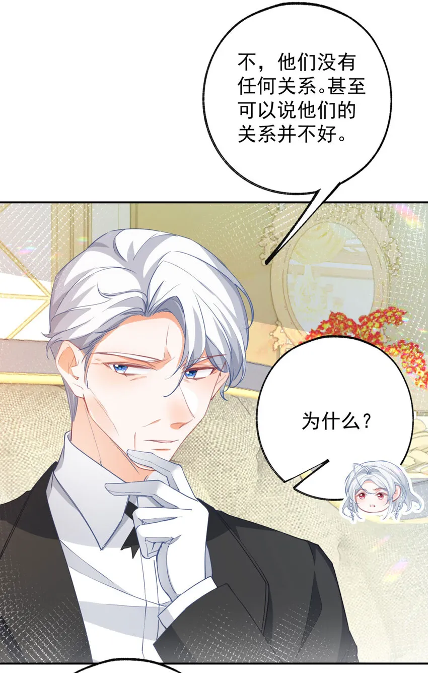 第145话 他们之间的联系12