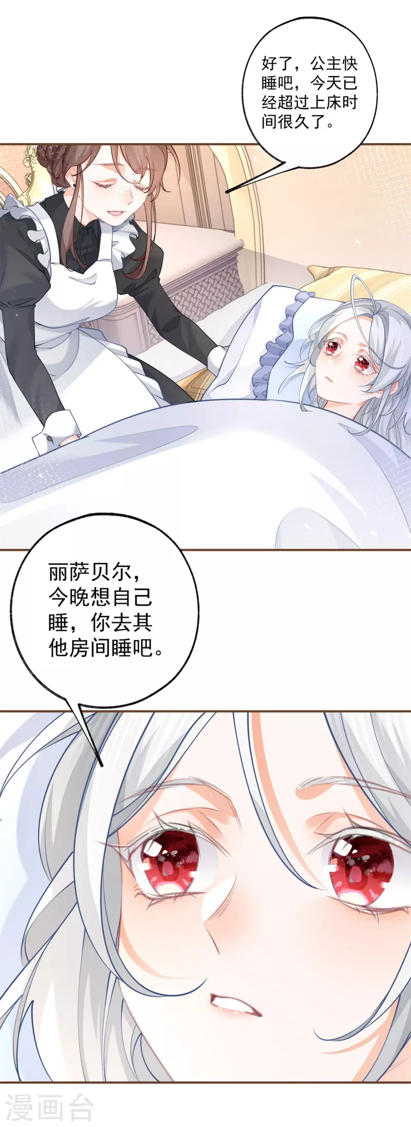 第108话 来世还做兄弟15