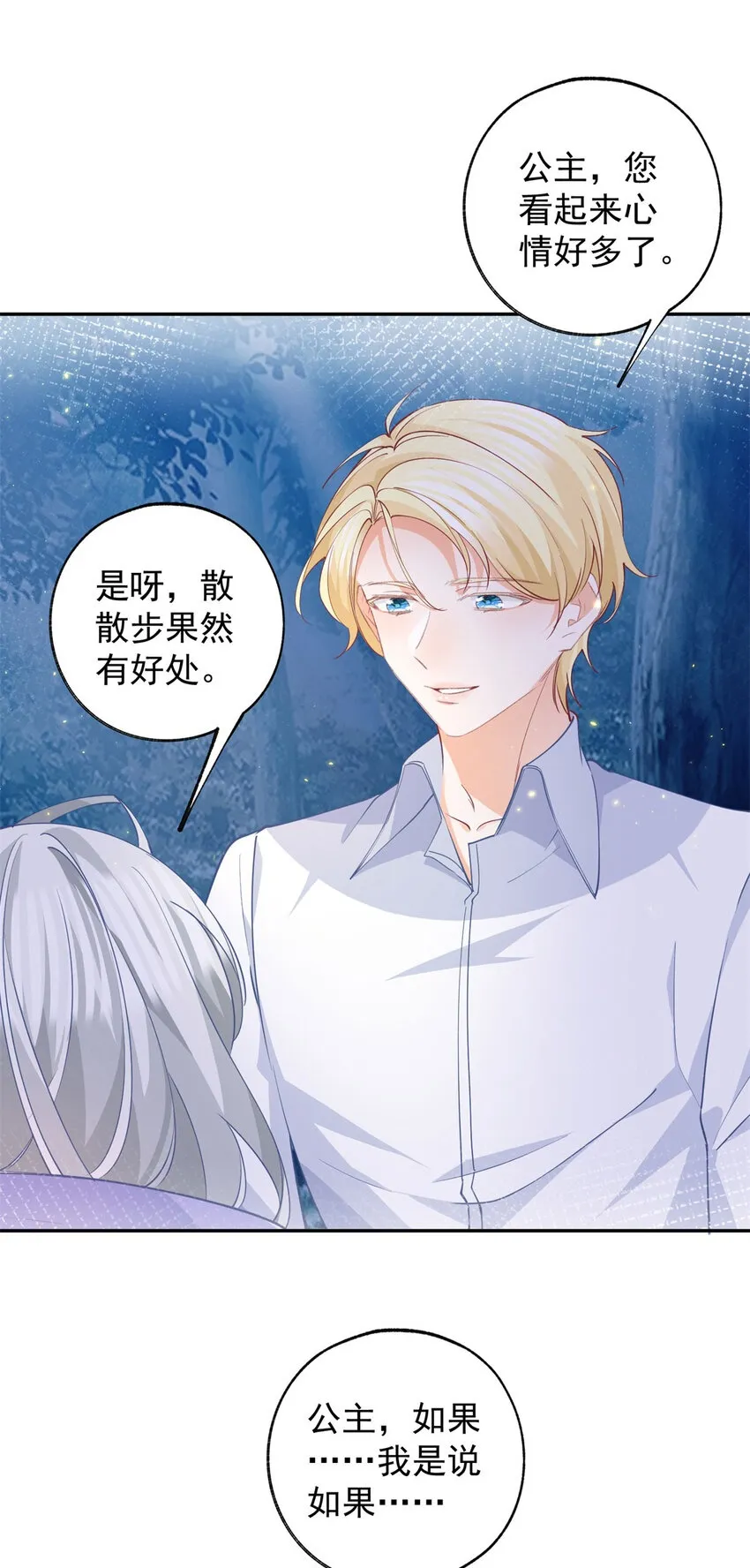 第158话 厄尔泰里昂的隐瞒1