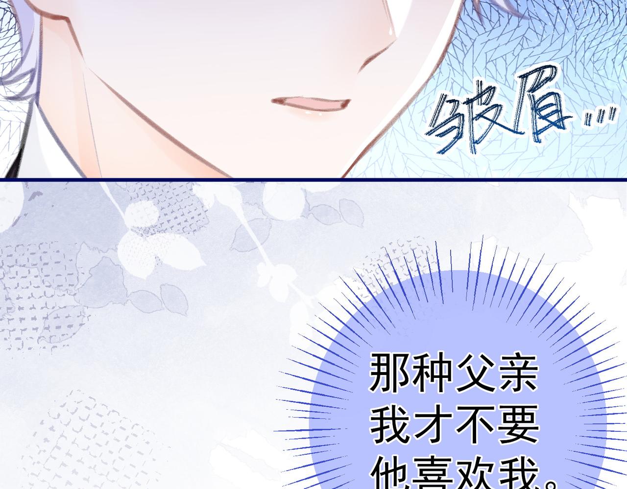 第9话 华丽撞衫30
