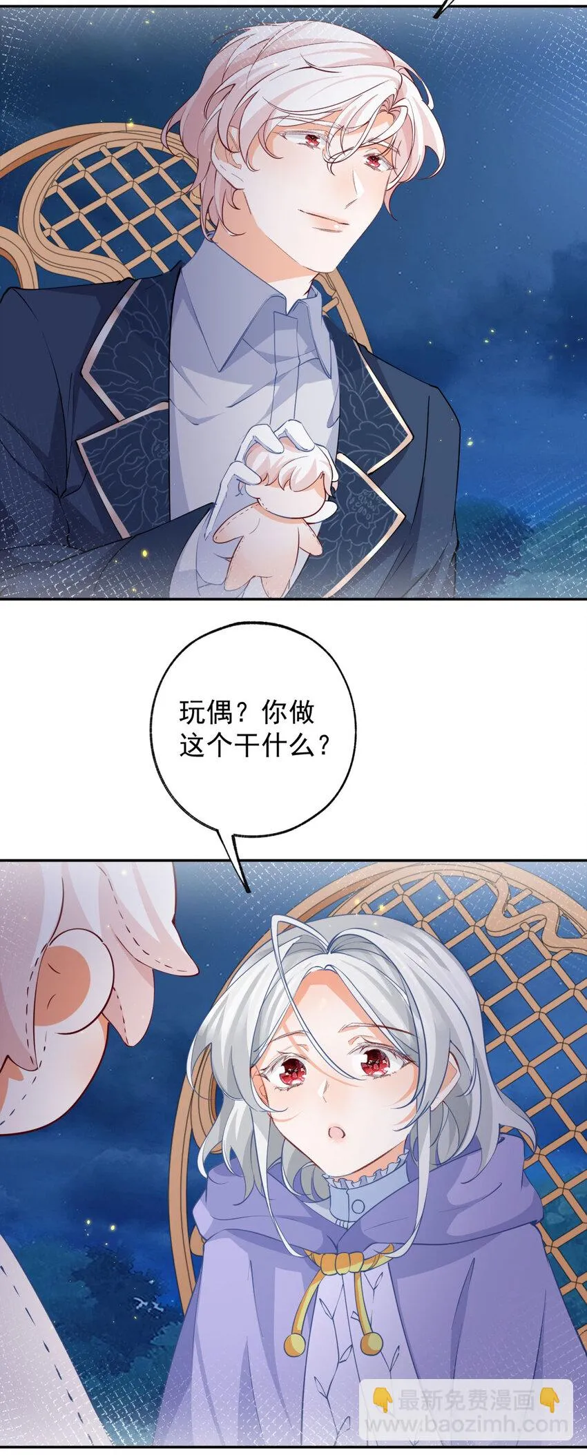 第154话 詹金森娃娃11