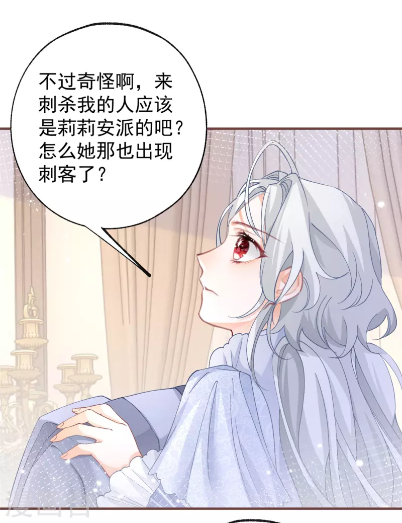 第34话 有脚不走路的懒熊21