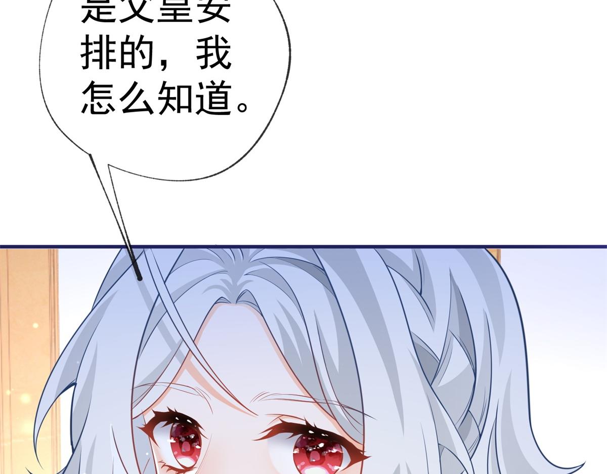 第5话 杰诺的兴师问罪16