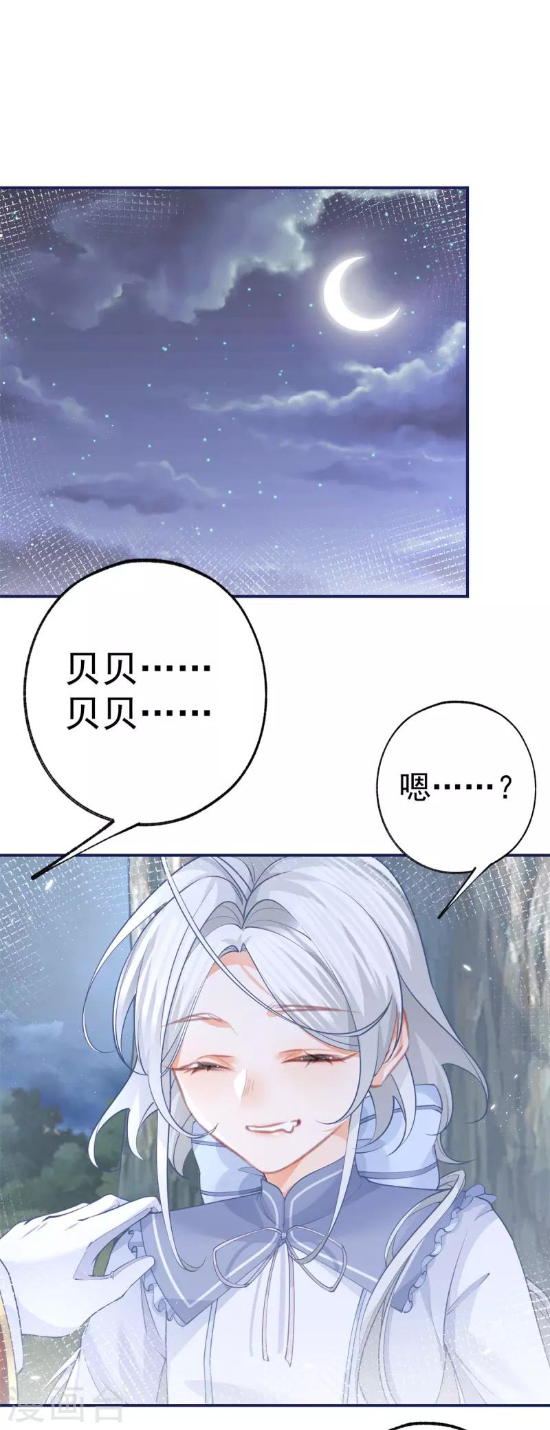第108话 来世还做兄弟5
