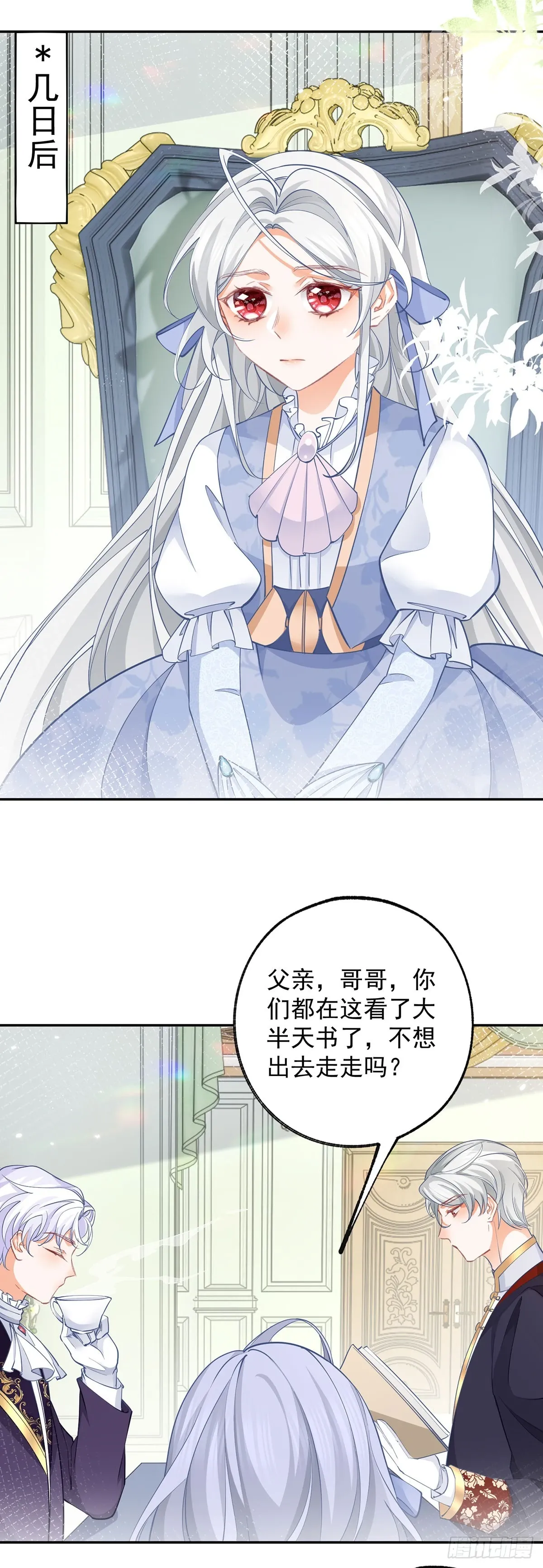 第121话 角色颠倒8