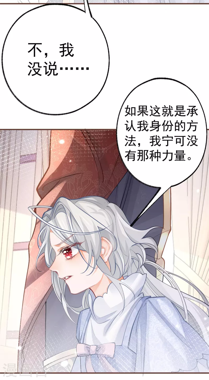 第50话 没有被激发的力量10