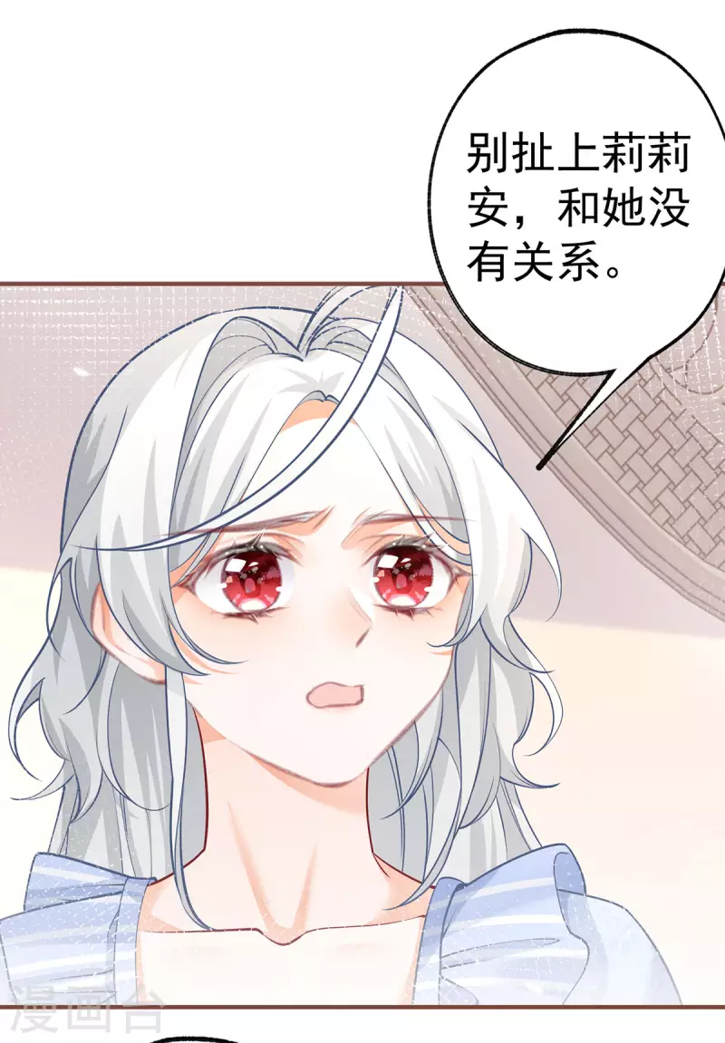 第72话 皇家话题终结者22