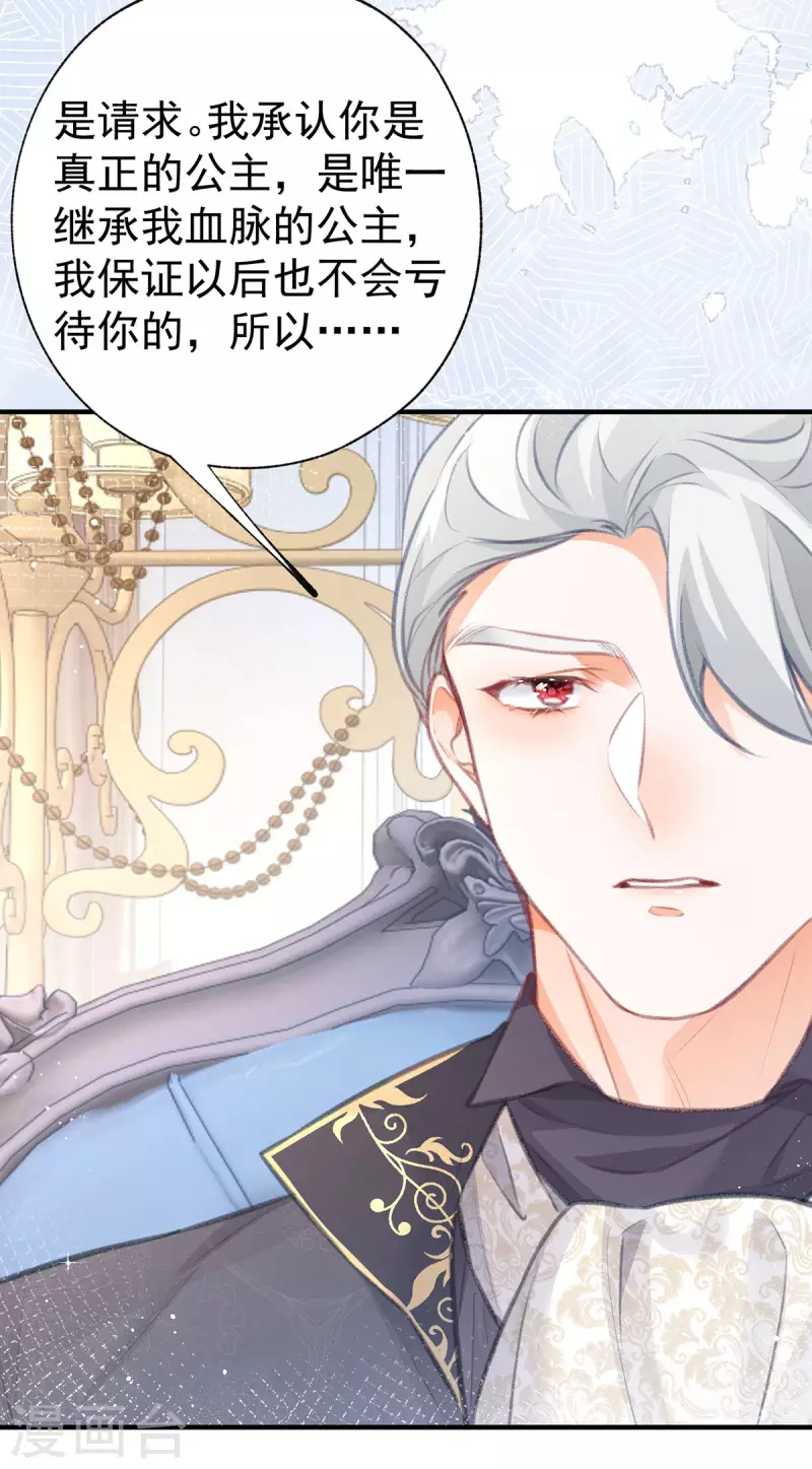 第21话 皇帝的过往19