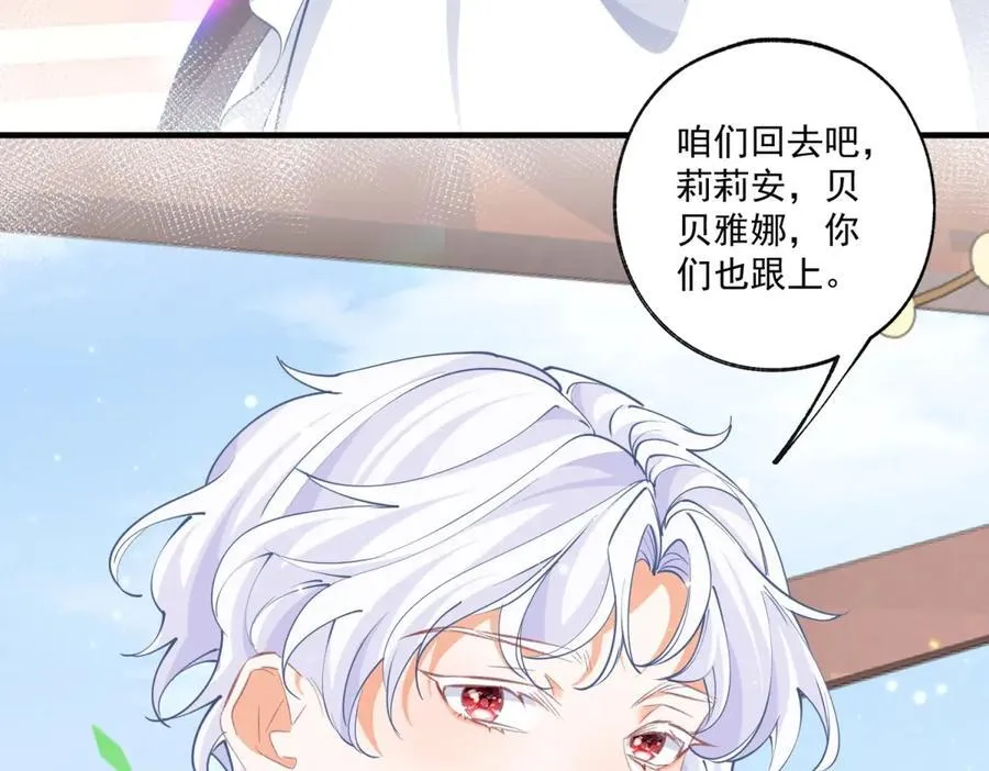 第225话 活着的丽德贝尔5