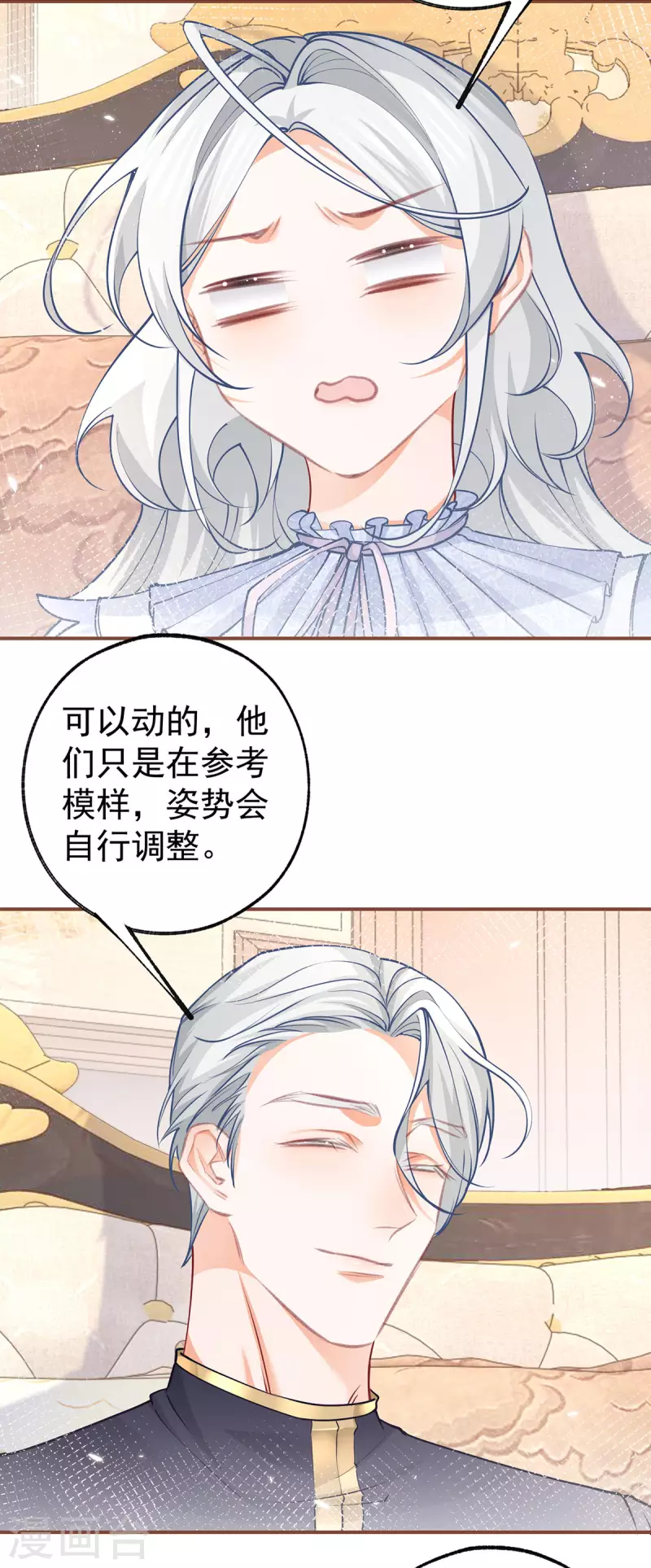 第86话 不知不觉的亲近2