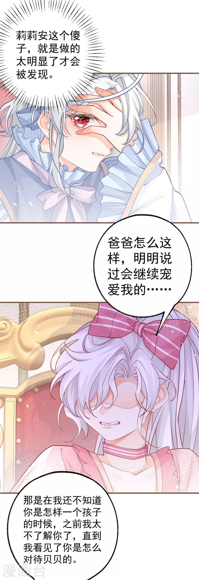 第57话 不想当下一个莉莉安14