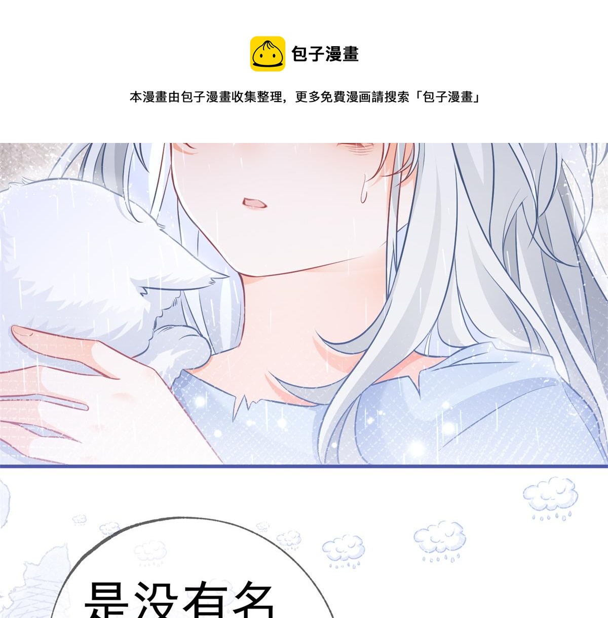 第6话 化猫为书47