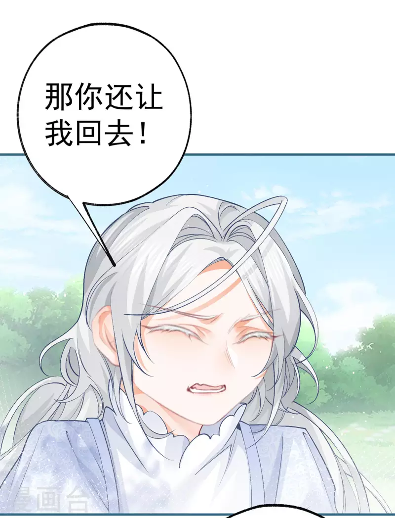 第46话 你就像黑夜里的星星14