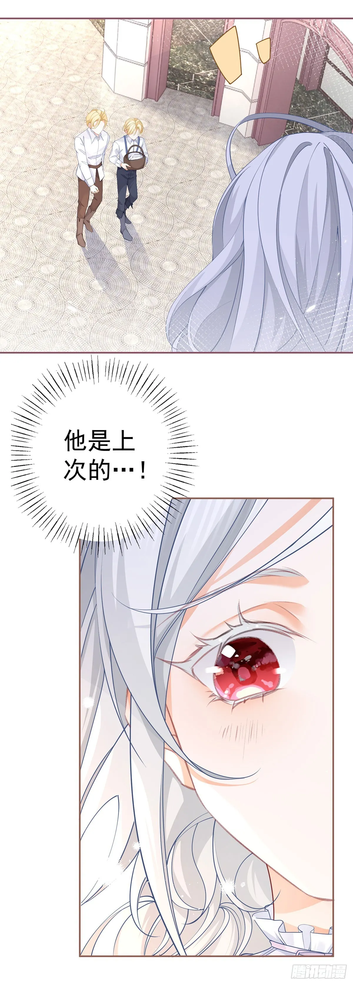 第113话 厄尔皮尔斯的拜访3