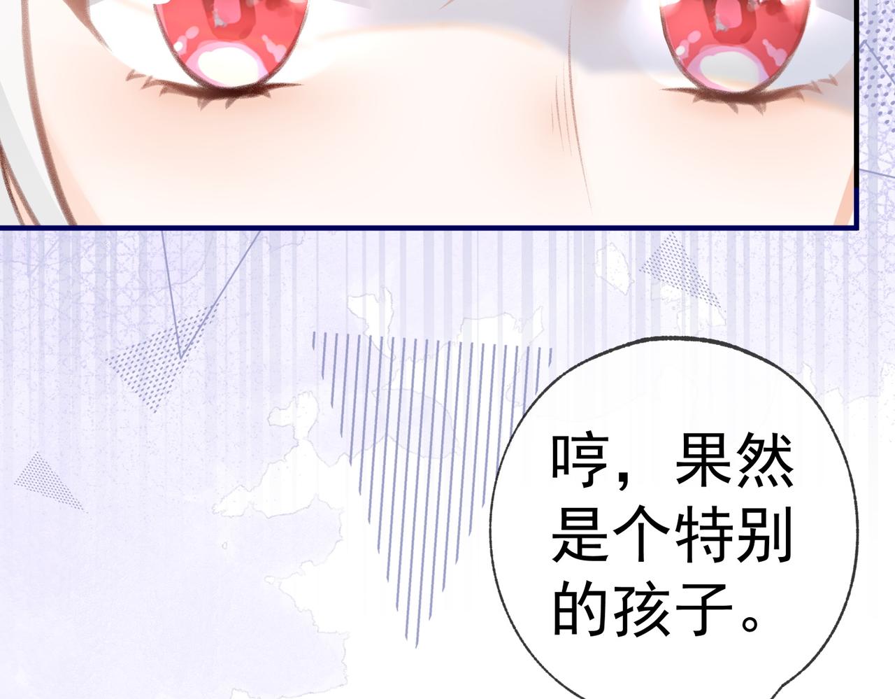 第9话 华丽撞衫72