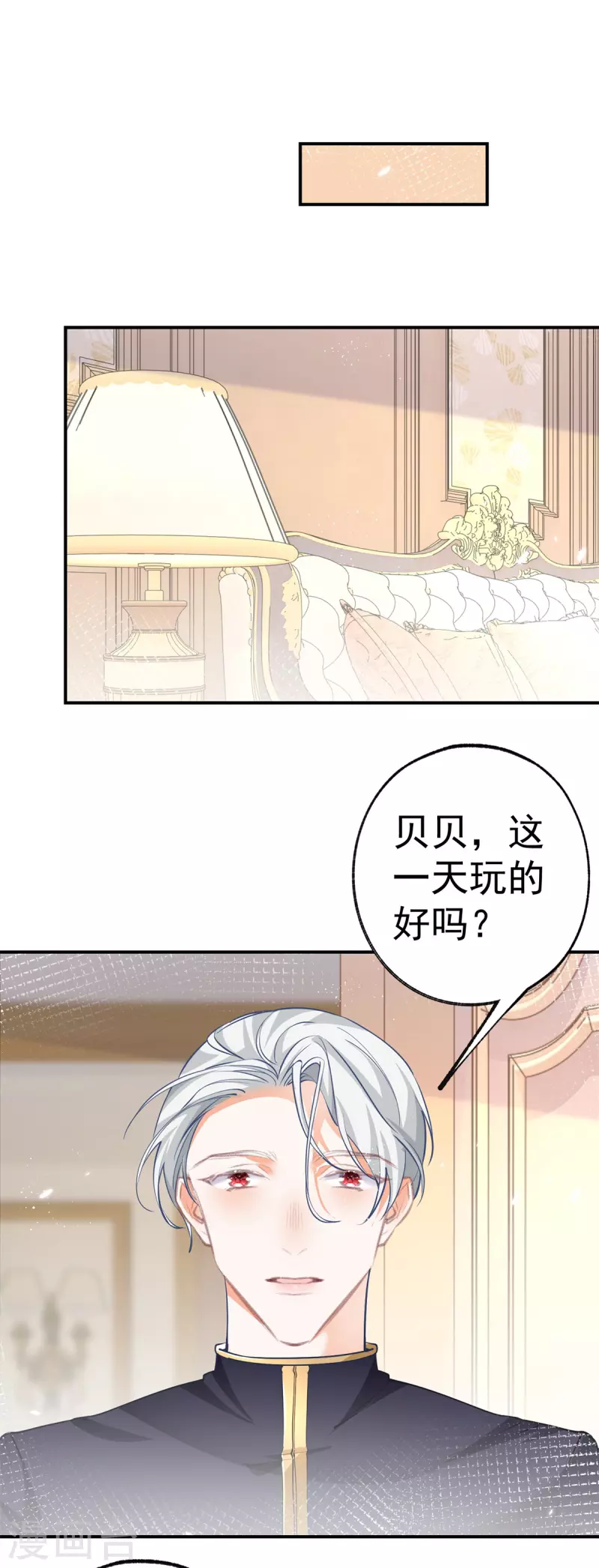 第84话 两对兄妹17