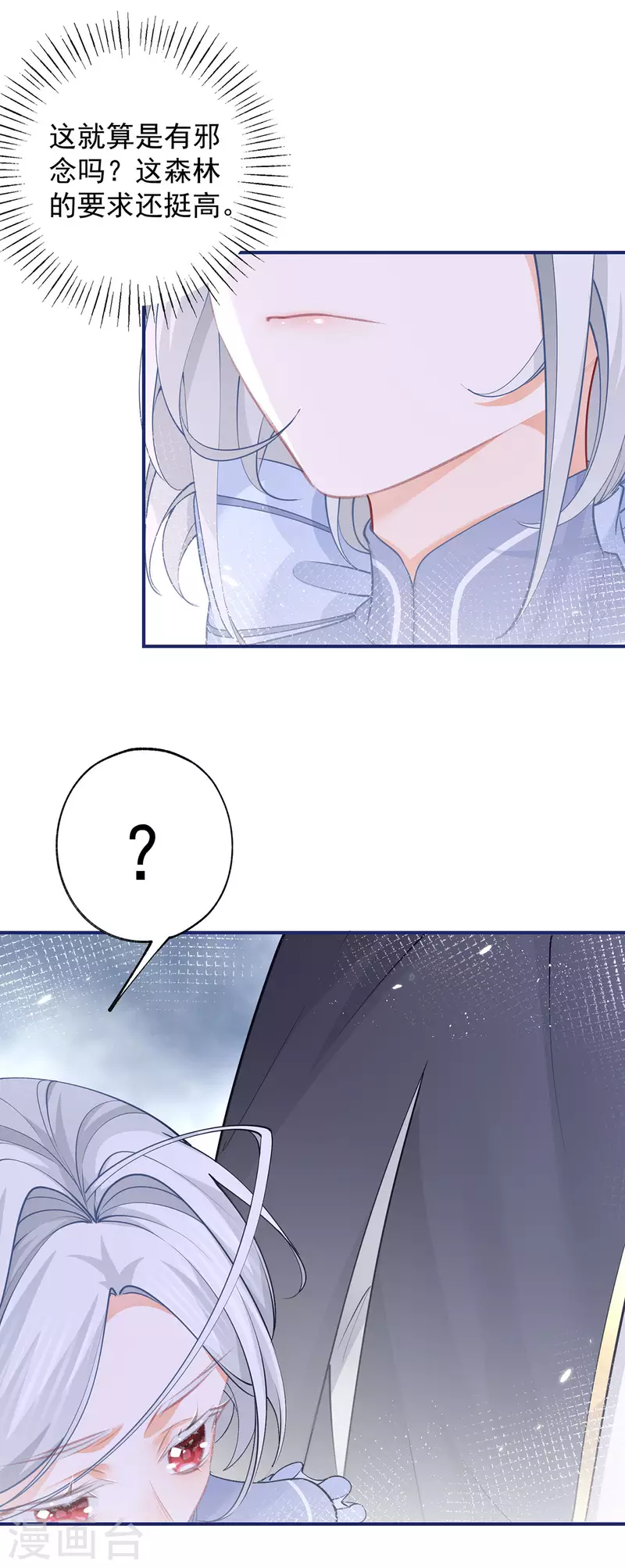 第104话 他因我而死7