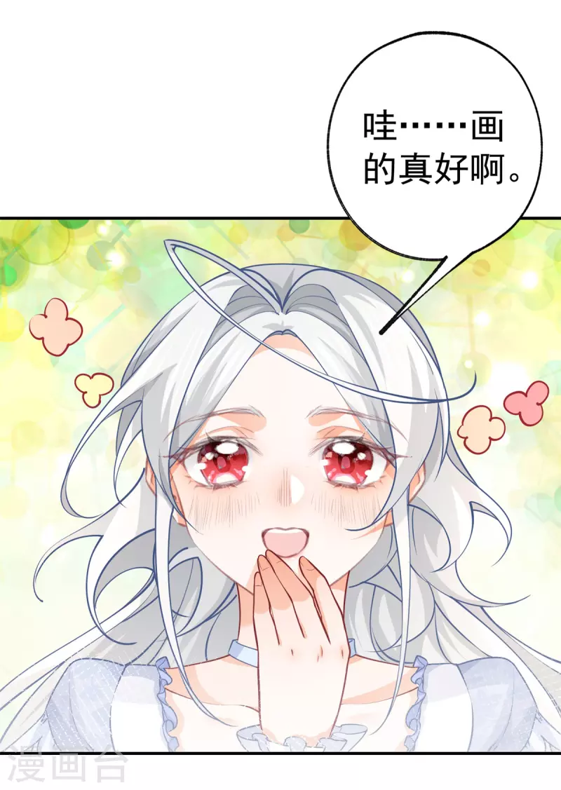 第87话 画中人18
