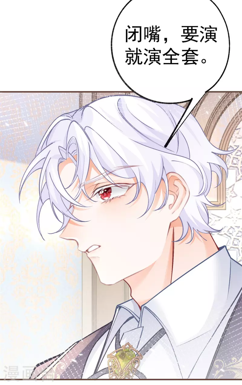 第48话 熊宝耳朵痛痛！15