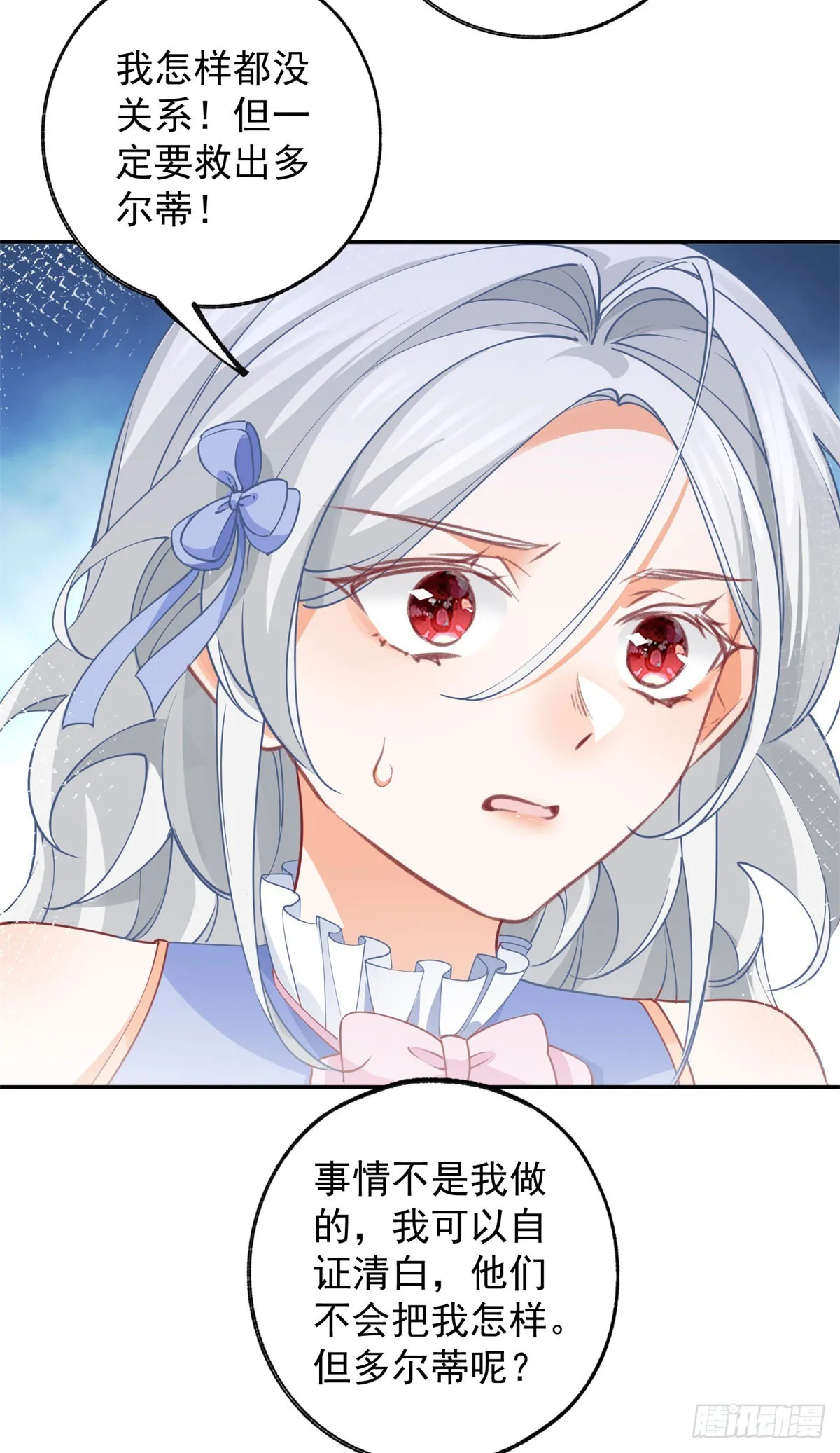 第143话 无能为力的贝贝雅娜21