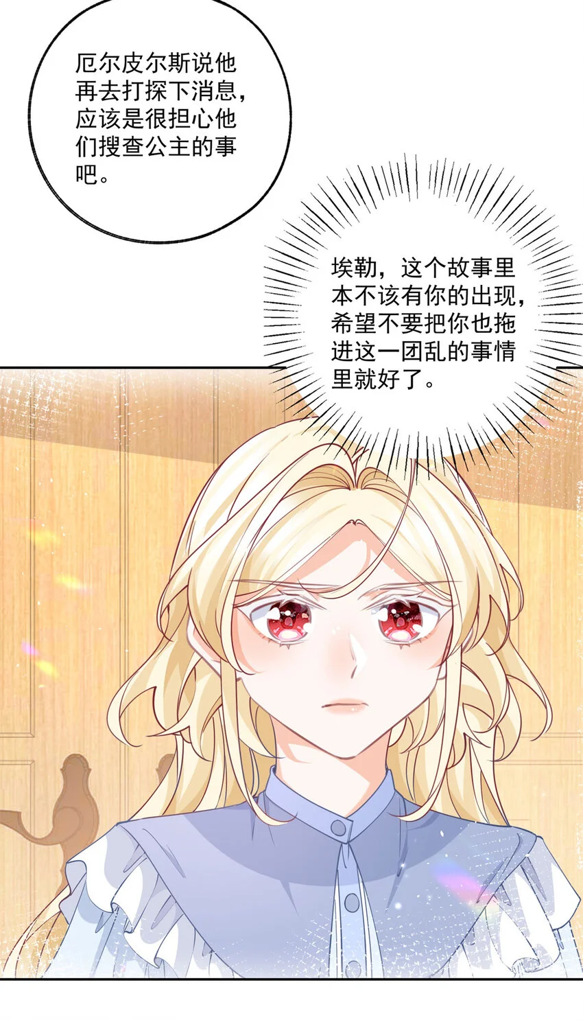 第189话 决定回去皇宫14