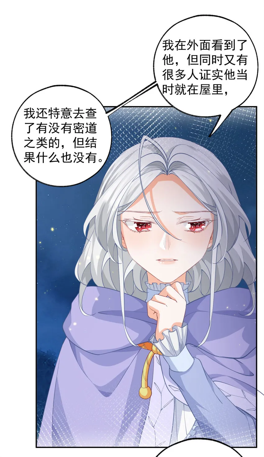 第156话 光与影的战争8