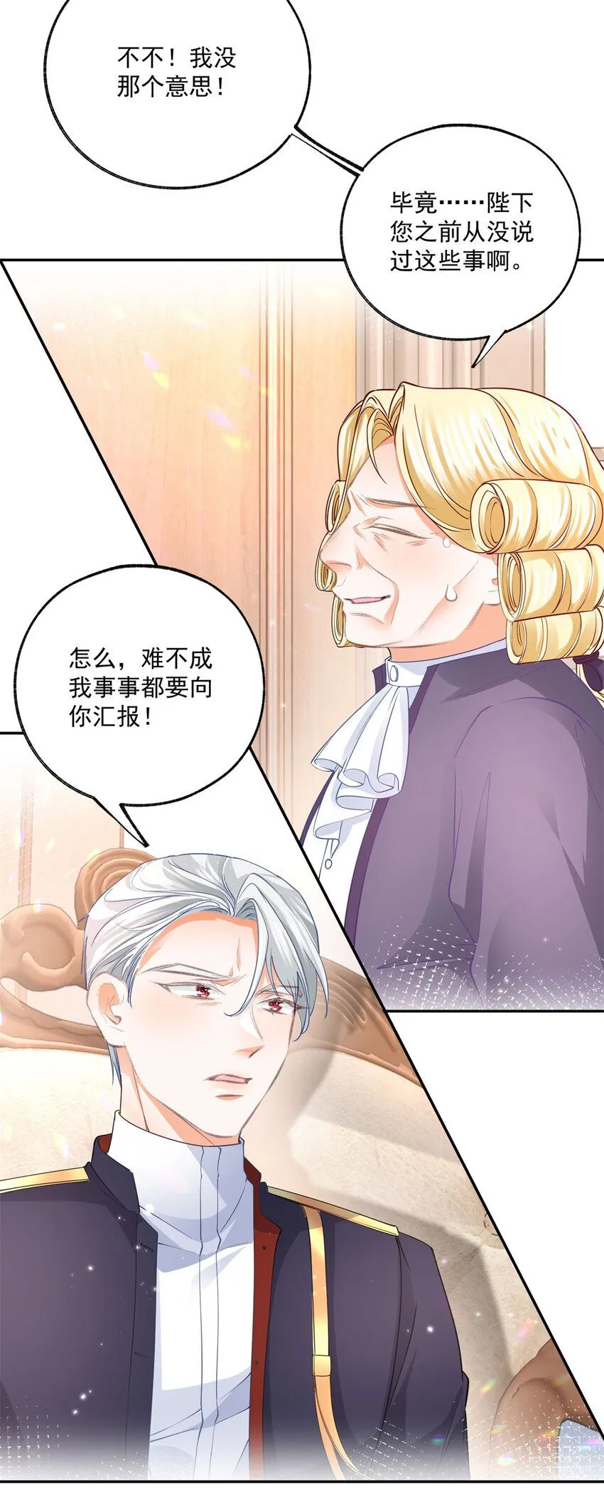 第171话 终于苏醒的皇帝22