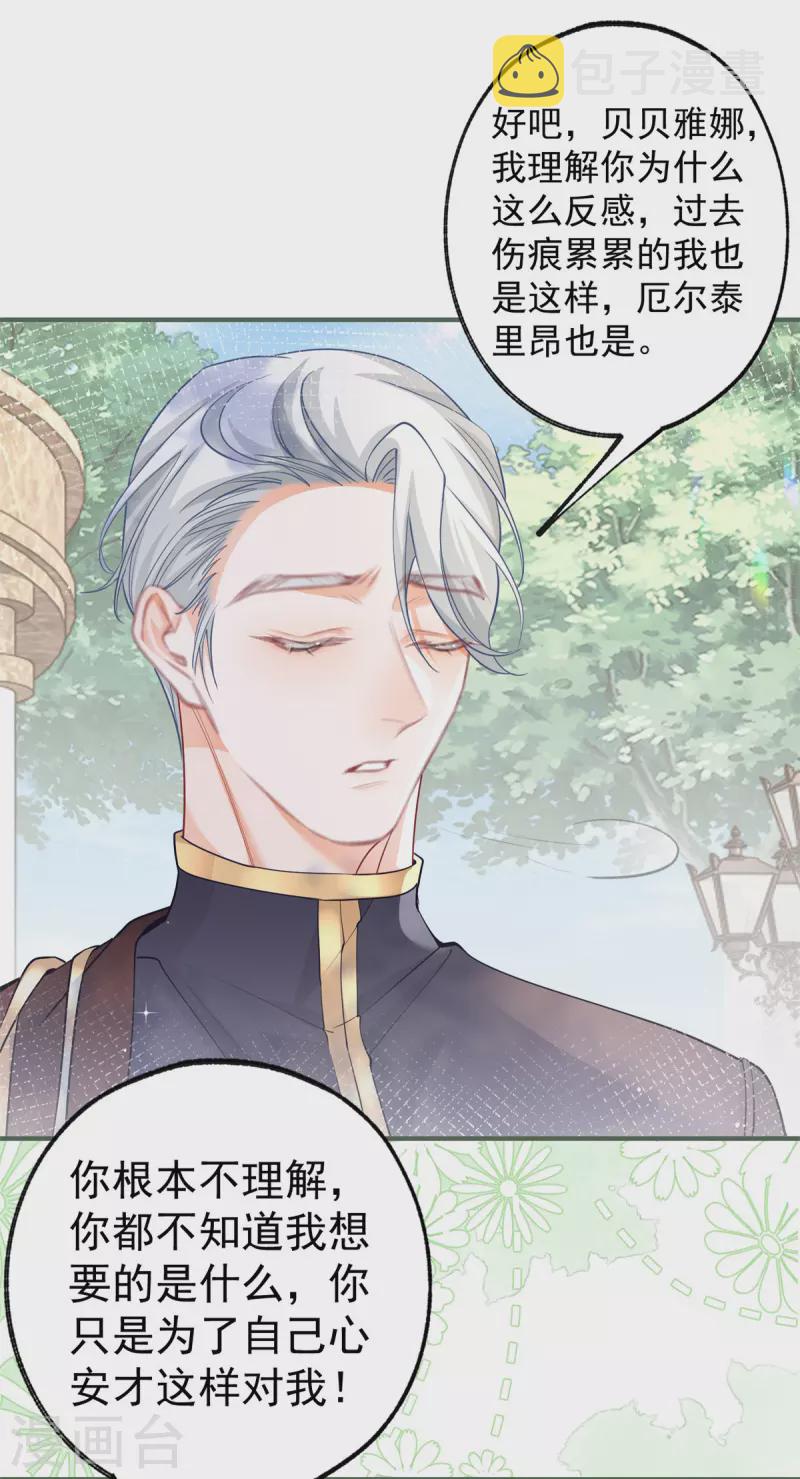 第55话 争宠戏码我没兴趣8