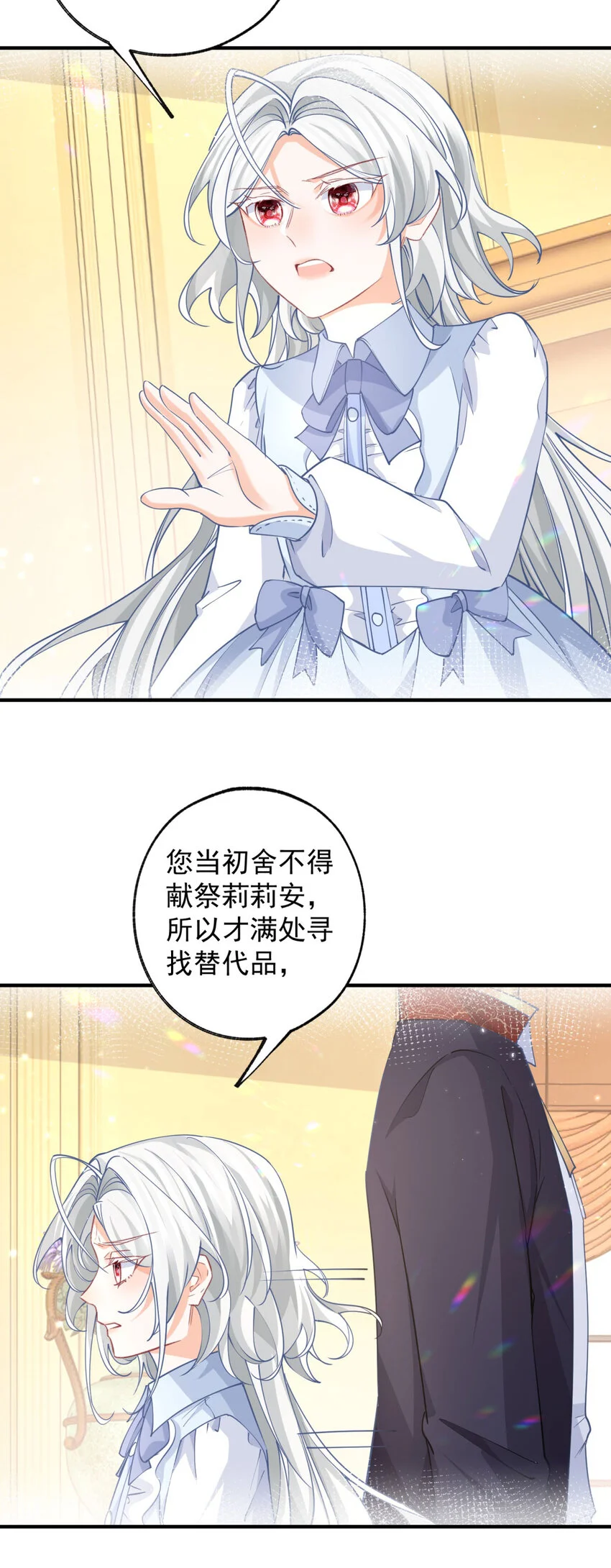 第202话 我早就被您抛弃了10