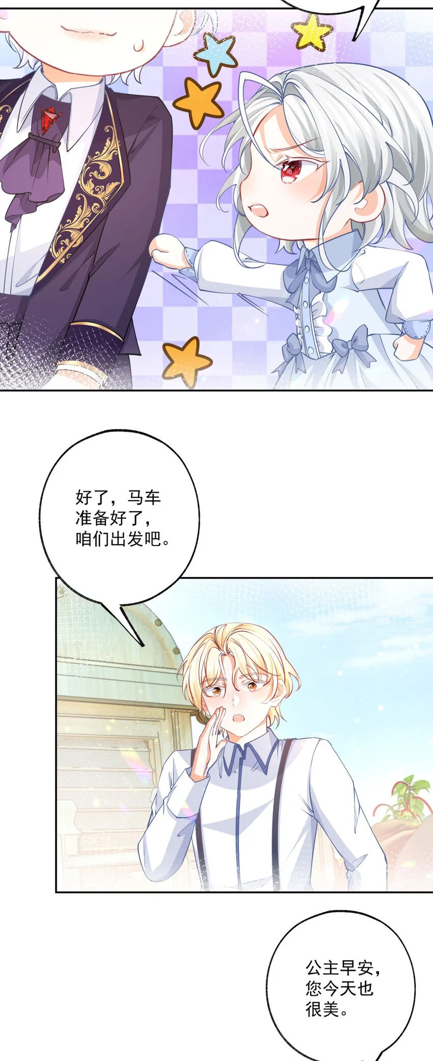 第198话 多出来的娃娃14