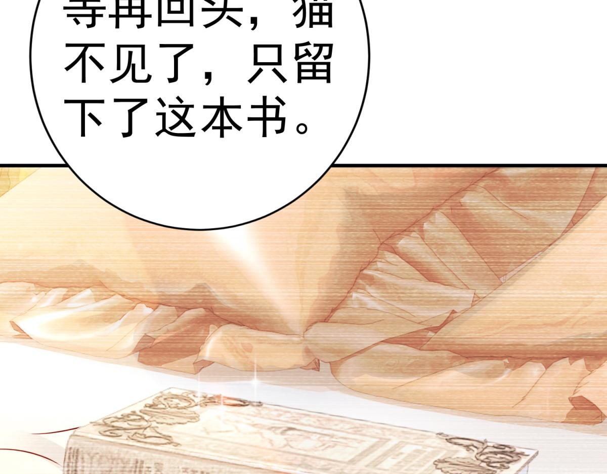 第6话 化猫为书74