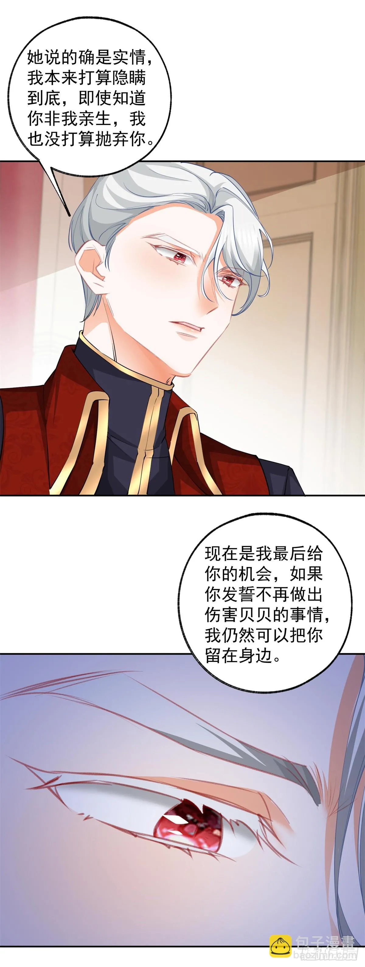 第130话 撕破所有温情面纱13